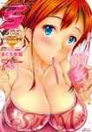  absurdres adjusting_hair blue_eyes breasts brushing_teeth cleavage comic_sigma cover cover_page cup highres large_breasts looking_at_viewer magazine_cover naruse_tsukino orange_hair red_hair solo toothbrush 