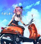  blue_eyes boyaking breasts cloud dagashi_kashi day ground_vehicle high-waist_skirt large_breasts light_smile long_hair looking_at_viewer motor_vehicle pantyhose purple_hair scooter shidare_hotaru skirt smile solo yamaha yamaha_vino 