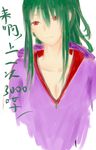  absurdres chinese collarbone comb_(suz) green_hair head_tilt highres hood hoodie kagerou_project kido_tsubomi long_hair looking_at_viewer red_eyes simple_background sketch solo translation_request upper_body white_background zipper 
