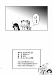  ? animal_ears bad_id bad_pixiv_id blush bow bunny_ears comic covering_face fourth_wall fujiwara_no_mokou greyscale hachi_(chihagura) hair_bow houraisan_kaguya inaba_tewi monochrome multiple_girls necktie reisen_udongein_inaba short_hair short_sleeves touhou translated 