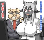 anthro big_breasts bigger_version_at_the_source breasts chinese_text dr.bug eyewear female glasses grin hair humanoid male mammal text translation_request 