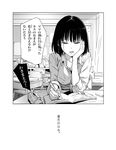  book classroom comic commentary_request desk furigana greyscale hand_on_own_cheek highres indoors looking_down mebae monochrome original short_hair sitting translation_request unbuttoned unbuttoned_shirt writing 