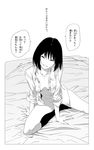 bed bottomless closed_eyes commentary_request greyscale highres mebae monochrome naked_shirt open_clothes open_shirt original shirt short_hair sitting smile socks translation_request 