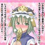  blush confession covering_mouth green_eyes green_hair lee_(monsterheart) pov rod_of_remorse shiki_eiki short_hair shy solo sweatdrop touhou translated 