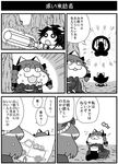  animal_ears bad_id bad_pixiv_id car cat_ears christmas comic greyscale ground_vehicle kaenbyou_rin monochrome motor_vehicle multiple_girls reiuji_utsuho rodney skull touhou translated wings yasaka_kanako 