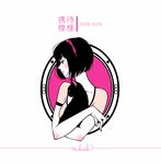  2008 2009 bad_id bad_pixiv_id black_hair bob_cut cat copyright_request hairband looking_away mihoshi short_hair solo upper_body 