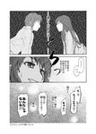  1girl comic dual_persona genderswap genderswap_(mtf) greyscale kyon kyonko monochrome shun_(rokudena-shi) suzumiya_haruhi_no_yuuutsu translated 