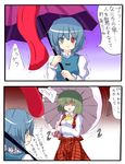  :t ^_^ ascot bad_id bad_pixiv_id blue_eyes blue_hair blush closed_eyes comic death_flag green_hair heterochromia karakasa_obake kazami_yuuka multiple_girls plaid plaid_skirt plaid_vest purple_umbrella red_eyes shaded_face short_hair skirt skirt_set spinning tatara_kogasa teardrop tongue touhou touru_tarou translated trembling umbrella vest 