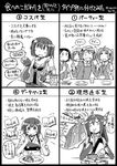  akagi_(kantai_collection) book commentary_request curry dress eating fingerless_gloves food gloves greyscale hair_ribbon headgear instant_ramen japanese_clothes jewelry kagerou_(kantai_collection) kantai_collection kuroshio_(kantai_collection) monochrome multiple_girls muneate murata_genjiro nagato_(kantai_collection) nagumo_(nagumon) neck_ring neckerchief ribbon ryuujou_(kantai_collection) sailor_dress sendai_(kantai_collection) steak translated twintails vambraces visor_cap 
