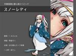  aqua_eyes character_name character_profile earrings full_body grey_background grin hair_ornament hairclip heart heart_earrings japanese_clothes jewelry kagamine-ikka kimono long_hair looking_at_viewer multiple_views original sandals simple_background smile snowflake_print socks tabi translated twintails white_hair wide_sleeves 