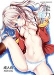  blonde_hair blue_eyes blush breasts charlotte_(anime) cover cover_page doujin_cover kneehighs long_hair lying navel nipples no_pants on_back panties rozen5 school_uniform small_breasts solo spread_legs tomori_nao two_side_up underwear 