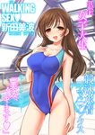  ass_visible_through_thighs breasts brown_eyes brown_hair competition_swimsuit highleg highleg_swimsuit idolmaster idolmaster_cinderella_girls idolmaster_cinderella_girls_starlight_stage inoue_tomii large_breasts long_hair nitta_minami one-piece_swimsuit open_mouth pool rei_no_pool smile solo swimsuit 