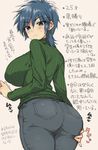  ass blue_eyes blue_hair breasts denim huge_breasts impossible_clothes impossible_sweater jeans looking_back mutyakai original pants solo sweater translation_request 