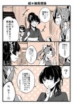  ? ataru_(cha2batake) comic fan gloves hair_ornament hair_ribbon isokaze_(kantai_collection) japanese_clothes kagerou_(kantai_collection) kantai_collection kimono multiple_girls paper_fan ponytail ribbon short_hair smile tanikaze_(kantai_collection) translation_request twintails white_gloves yukata 