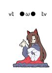  animal_ears brown_hair closed_eyes emoticon imaizumi_kagerou long_hair long_sleeves seki_(red_shine) shadow_puppet shirt simple_background sitting skirt smile solo touhou very_long_hair white_background wide_sleeves wolf_ears 