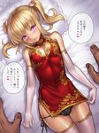  bad_id bad_twitter_id bare_shoulders bed_sheet blonde_hair bulge cat_hair_ornament china_dress chinese_clothes cleavage_cutout crossdressing cushion dark_skin dark_skinned_male dress elbow_gloves gloves hair_ornament looking_at_viewer looking_up lying male_focus on_back on_bed original otoko_no_ko panties penis_in_panties petite pov purple_eyes side-tie_panties size_difference testicles_under_clothes thighhighs translation_request tsurime twintails underwear white_gloves white_legwear yapo_(croquis_side) zettai_ryouiki 