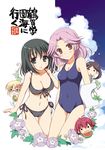  bad_id bad_pixiv_id bikini black_hair brown_eyes cameltoe chibi food front-tie_top glasses green_eyes kajiki_yumi kanbara_satomi kickboard multiple_girls odawara_hakone one-piece_swimsuit purple_hair saki senoo_kaori side-tie_bikini swimsuit touyoko_momoko tsuyama_mutsuki 