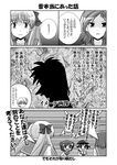  4koma akagi comic fang greyscale haramura_nodoka kataoka_yuuki kiyosumi_school_uniform mikage_takashi miyanaga_saki monochrome multiple_girls saki school_uniform serafuku suga_kyoutarou takei_hisa translated 