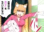  :d animal_ears animal_print bangs blunt_bangs breasts brown_eyes brown_hair cat_ears cat_print cleavage commentary_request emphasis_lines fang fire kuraishi_tanpopo medium_breasts open_mouth pajamas shirosato short_hair smile solo translated witch_craft_works 