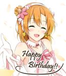  :d ^_^ bad_id bad_twitter_id bare_shoulders bokutachi_wa_hitotsu_no_hikari bow choker closed_eyes detached_collar detached_sleeves facing_viewer flower gloves hair_flower hair_ornament hairband happy_birthday kousaka_honoka love_live! love_live!_school_idol_project open_mouth outstretched_hand petals shiina_kuro smile solo striped striped_bow tears upper_body white_gloves 