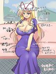  absurdres blonde_hair blush breasts commentary covered_navel curvy d: dress ground_vehicle hand_on_breast hat hatching_(texture) heavy_breathing highres huge_breasts implied_masturbation jewelry long_hair mob_cap mokkori9 open_mouth purple_dress purple_eyes ring solo startled sweat touhou train_interior translated very_long_hair wide_hips yakumo_yukari 