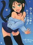  alternate_costume bare_shoulders black_hair fang francesca_lucchini green_eyes highres leaning_forward long_hair mishiro_shinza open_mouth skirt smile solo strike_witches sweater tail thighhighs translated world_witches_series 