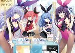 :d ;) blue_eyes blue_hair blush bow bowtie breasts brown_legwear bunnysuit cleavage date_a_live detached_collar frilled_skirt frills hair_ornament hairband hand_puppet highres itsuka_kotori itsuka_shidou izayoi_miku long_hair medium_breasts multiple_girls name_tag novel_illustration official_art one_eye_closed open_mouth pantyhose pinky_out ponytail puffy_short_sleeves puffy_sleeves puppet purple_eyes purple_hair red_eyes red_hair short_sleeves skirt small_breasts smile translation_request tsunako twintails very_long_hair vest w wrist_cuffs yatogami_tooka yoshino_(date_a_live) 