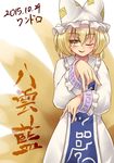  blush dated fox_tail hat long_sleeves multiple_tails one_eye_closed pillow_hat sash short_hair solo tabard tail text_focus touhou umarutsufuri white_background wide_sleeves yakumo_ran yellow_eyes 