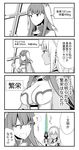  2girls altera_(fate) angry bare_shoulders breast_envy breasts check_translation cleavage cloak comic commentary_request cross detached_sleeves fate/grand_order fate_(series) greyscale holding holding_weapon large_breasts long_hair long_sleeves monochrome multiple_girls open_clothes open_mouth open_shirt partially_translated photon_ray saint_martha shaded_face shiromako shirt spot_color surprised sword translation_request veil weapon 