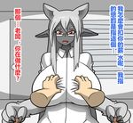  anthro big_breasts bigger_version_at_the_source breasts chinese_text clothed clothing dr.bug female grope hair humanoid mammal text translation_request 