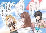  abukuma_(kantai_collection) bangs bikini black_hair blunt_bangs blush braid brown_hair kantai_collection kitakami_(kantai_collection) long_hair multiple_girls ooi_(kantai_collection) open_mouth partially_translated remodel_(kantai_collection) school_uniform serafuku short_hair swimsuit toritora torn_clothes translation_request twintails 