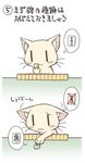  animal cat comic mahjong nekoguruma no_humans original playing_games translated |_| 