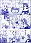  :d ? animal_ears between_legs blue blush bunny_ears butterfly_sitting carrot_necklace comic covering_face dress ears_down embarrassed fang frilled_sleeves frills full-face_blush hand_between_legs hand_on_own_cheek highres imaizumi_kagerou inaba_tewi jewelry long_hair monochrome multiple_girls off_shoulder open_mouth pendant reisen_udongein_inaba short_hair sitting skirt sliding_doors smile spoken_question_mark suit_jacket sweat tail tamahana touhou translated wide_sleeves wolf_ears wolf_tail 