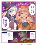  2girls ;d admiral_(kantai_collection) bat brown_hair cape claw_pose closed_eyes commentary_request food grey_hair hair_ribbon halloween_costume hat jack-o'-lantern kantai_collection kiyoshimo_(kantai_collection) libeccio_(kantai_collection) miniskirt multiple_girls no_legwear one_eye_closed open_mouth outstretched_hand ribbon school_uniform skirt smile tank_top translated trembling twintails uniform v-shaped_eyebrows witch_hat yamamoto_arifred 