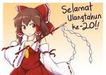  anniversary bow brown_hair detached_sleeves dress gohei hair_bow hair_tubes hakurei_reimu long_sleeves looking_at_viewer malay red_dress red_eyes ribbon-trimmed_sleeves ribbon_trim sarashi smile solo touhou translated wide_sleeves wool_(miwol) 