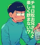  black_hair bowl_cut glass grey_background highres higure_(kaminosita) male_focus matsuno_choromatsu osomatsu-kun osomatsu-san simple_background sitting smile solo translation_request turtleneck 