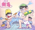  :3 bathhouse brothers bucket bucket_on_head closed_eyes male_focus matsumoto_(5okuen) matsuno_choromatsu matsuno_juushimatsu matsuno_todomatsu multiple_boys naked_towel object_on_head osomatsu-kun osomatsu-san siblings splashing towel towel_on_head tripping water_gun 