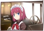  anata_wo_hannin_desu apron blue_eyes border bow brown_border commentary_request expressionless eyebrows_visible_through_hair highres hisui holding holding_tray indoors kimura_shuuichi light_rays looking_at_viewer maid maid_headdress matsuki_miyu meme pink_hair puffy_sleeves red_bow short_hair solo translated tray tsukihime upper_body white_apron wing_collar 