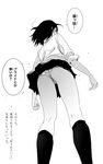  comic commentary_request from_below furigana greyscale highres kneehighs looking_back mebae monochrome original panties pantyshot partially_translated school_uniform short_hair skirt sleeves_folded_up socks solo speech_bubble standing translation_request underwear 