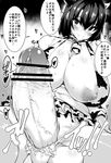  animal_ears animal_print bar_censor bell blush breasts censored cow_ears cow_print cum futanari greyscale horns huge_breasts huge_penis milk monochrome newhalf nipples open_clothes open_shirt penis shirt short_hair solo sweat testicles thighhighs translated yn_red 