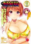  absurdres bikini blush breast_hold breasts brown_hair cleavage comic_mangekyo flower gradient_eyes hair_flower hair_ornament hibiscus highres huge_breasts jewelry koshika_rina long_hair looking_at_viewer multicolored multicolored_eyes necklace ponytail rainbow_eyes scan smile solo swimsuit translation_request 