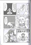  comic doujinshi female fur horn japanese_text lagomorph mammal monochrome rabbit ripper_torsent tears text translation_request 