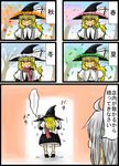  1girl autumn blonde_hair comic enokuma_uuta grey_hair hat hat_ribbon kirisame_marisa morichika_rinnosuke ribbon spring_(season) summer touhou translated winter 