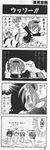  2girls 4koma chibi chisato_madison claude_kenni comic greyscale leon_geeste monochrome multiple_boys multiple_girls rena_lanford star_ocean star_ocean_the_second_story translation_request 