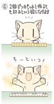  animal cat comic mahjong nekoguruma no_humans original playing_games translated |_| 