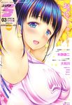 absurdres blue_eyes blue_hair blush breasts cheerleader comic_sigma cover cover_page earrings highres jewelry large_breasts looking_at_viewer magazine_cover naruse_tsukino open_mouth pom_poms smile solo 