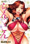  absurdres action_pizazz adjusting_hair bikini bracelet breasts brown_eyes brown_hair cleavage cover covered_nipples earrings hanzaki_jirou highres huge_breasts jewelry lips long_hair looking_at_viewer mature mouth_hold navel smile solo sunglasses swimsuit 