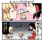  :d alice_margatroid black_hair blonde_hair blush bow breasts capelet clenched_hands closed_eyes comic commentary_request d: dairi dress food hair_bow hair_tubes hakurei_reimu heart imminent_kiss kirisame_marisa long_hair medium_breasts multiple_girls no_eyes no_hat no_headwear open_mouth pocky pocky_day pocky_kiss sarashi shared_food short_hair smile touhou translated turn_pale what yuri 
