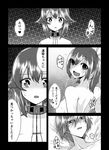  2girls admiral_(kantai_collection) comic empty_eyes greyscale hayasui_(kantai_collection) highres kantai_collection monochrome multiple_girls nude souryuu_(kantai_collection) translated walk-in yandere yokai 