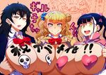  :p bad_id bad_twitter_id black_hair blonde_hair blue_eyes body_writing bow breasts brown_eyes clothes_lift earrings galko gigantic_breasts glasses hair_bow heart_pasties huge_breasts jewelry long_hair looking_at_viewer multiple_girls nikuko_(galko) nuezou ojou_(galko) okako_(galko) oshiete!_galko-chan otako_(galko) pasties shirt_lift skull skull_pasties smile sweater sweater_lift tongue tongue_out translation_request twintails wavy_mouth yellow_eyes 